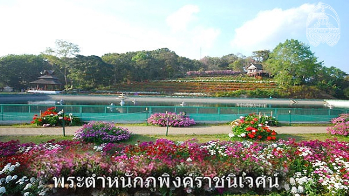 บ้าน ๕หลังของพ่อหลวงรัชกาลที่ ๙ ที่ทรงประทับเพื่อจะทรงงานให้ได้ใกล้ชิดประชาชนของพระองค์ได้มากที่สุด #ตามรอบพ่อ