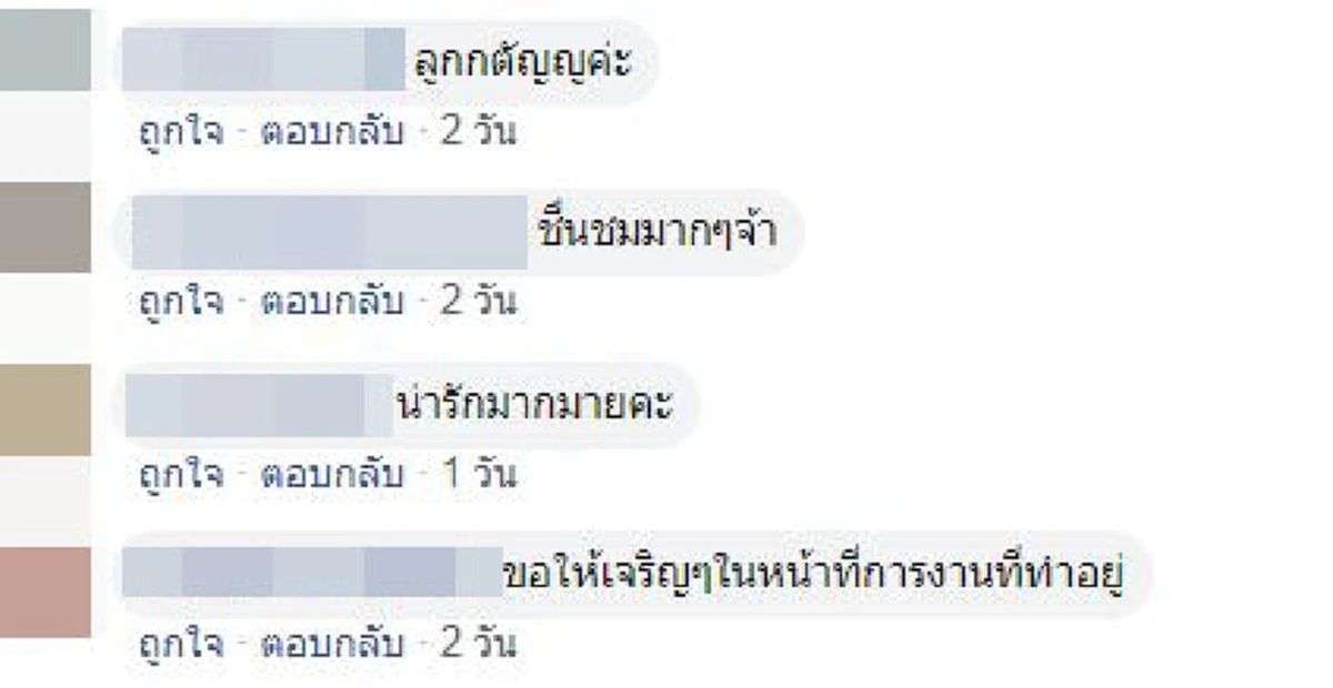 สารวัตรต้น ได้เลื่อนตำแหน่งกลับบ้านกราบเท้าให้พ่อแม่ติดยศให้เป็นมงคลชีวิต