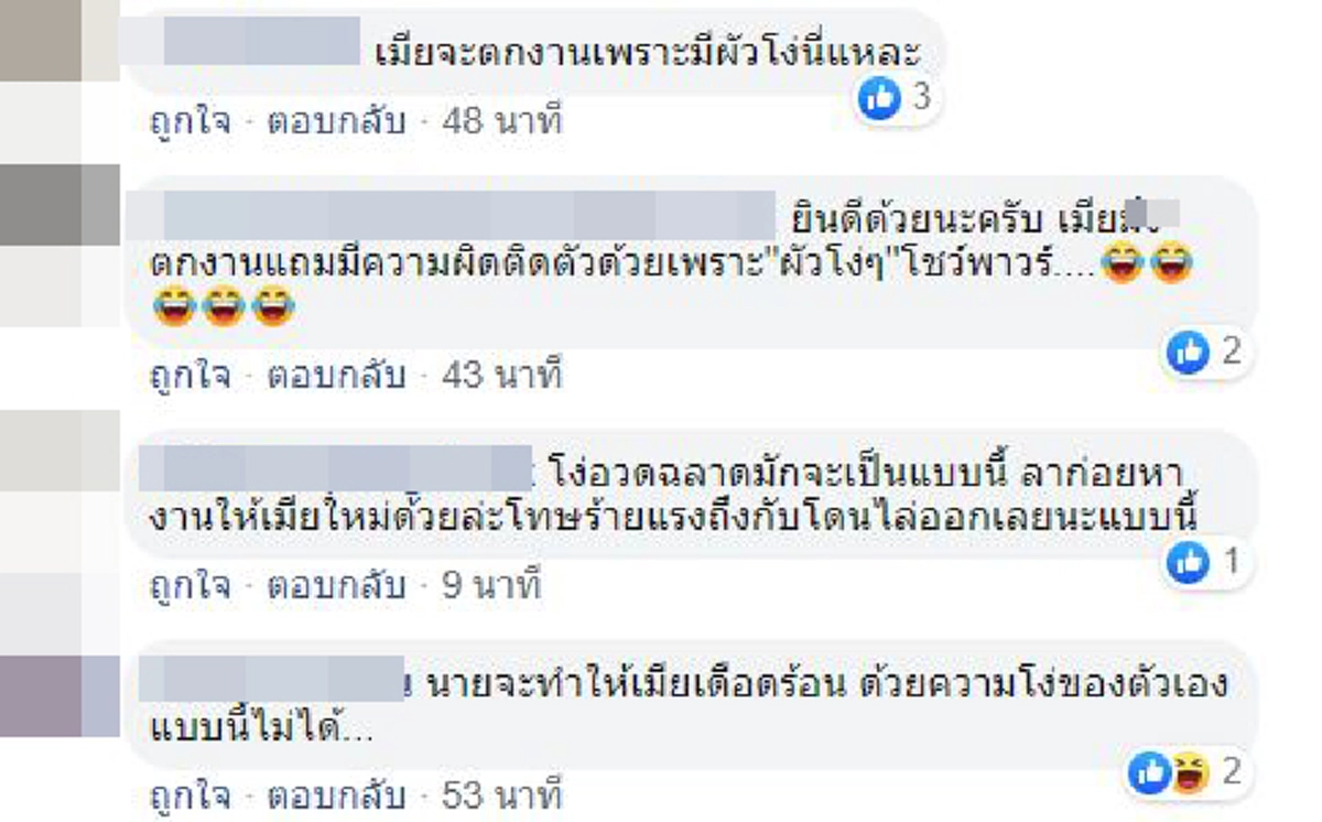 หนุ่มโพสต์อวดแฟนทำงานประกันสังคม เข้าดูข้อมูลส่วนตัวได้หมด ขู่พวกมิจฉาชีพ