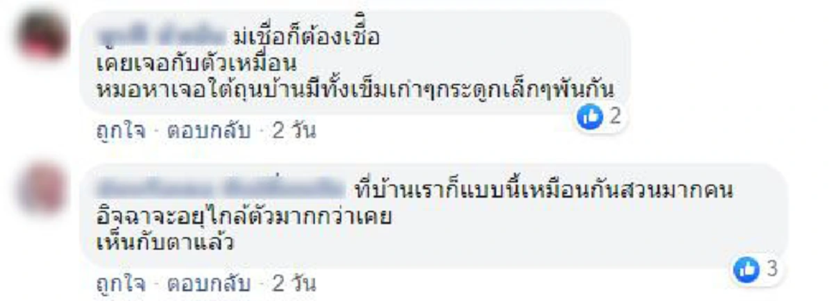 ลูกชายโพสต์ภาพของชวนขนลุก แม่โดนคุณไสยจนป่วย พูดจาไม่รู้เรื่อง