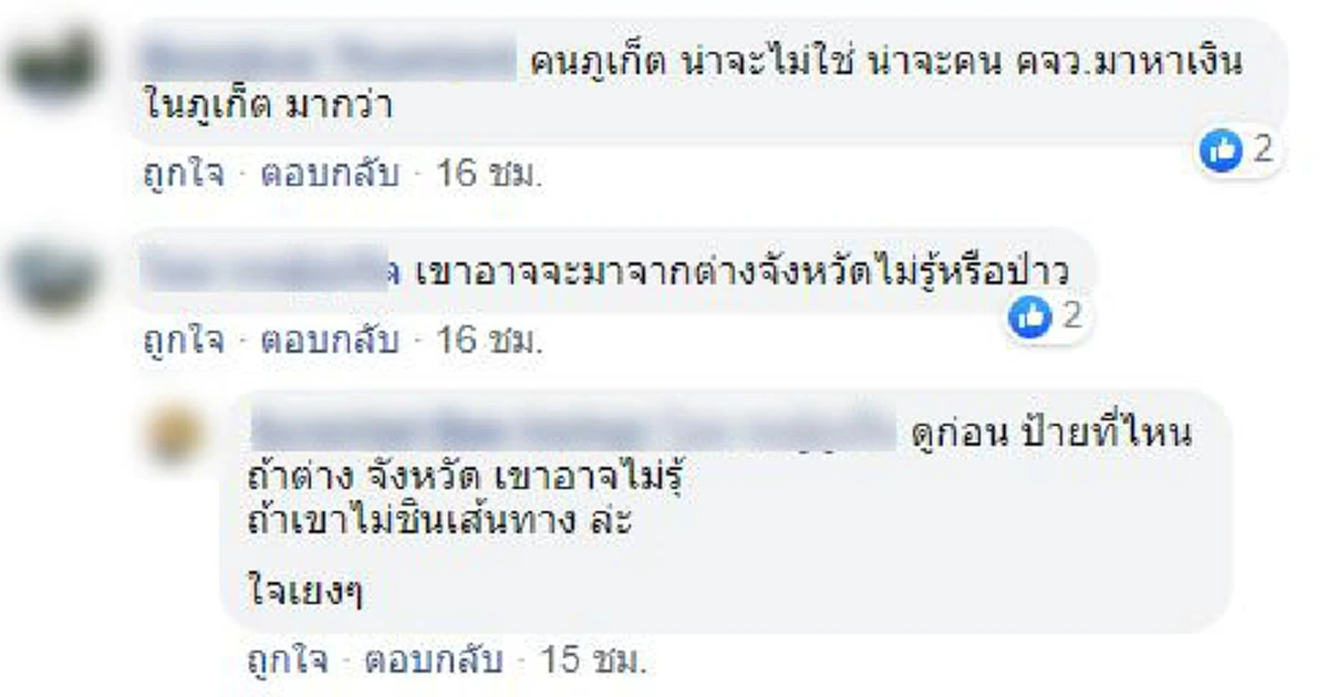 รถตู้มักง่ายย้อนศรประจันหน้าหวิดประสานงา เสียงบีบแตรดังสนั่น (คลิป)