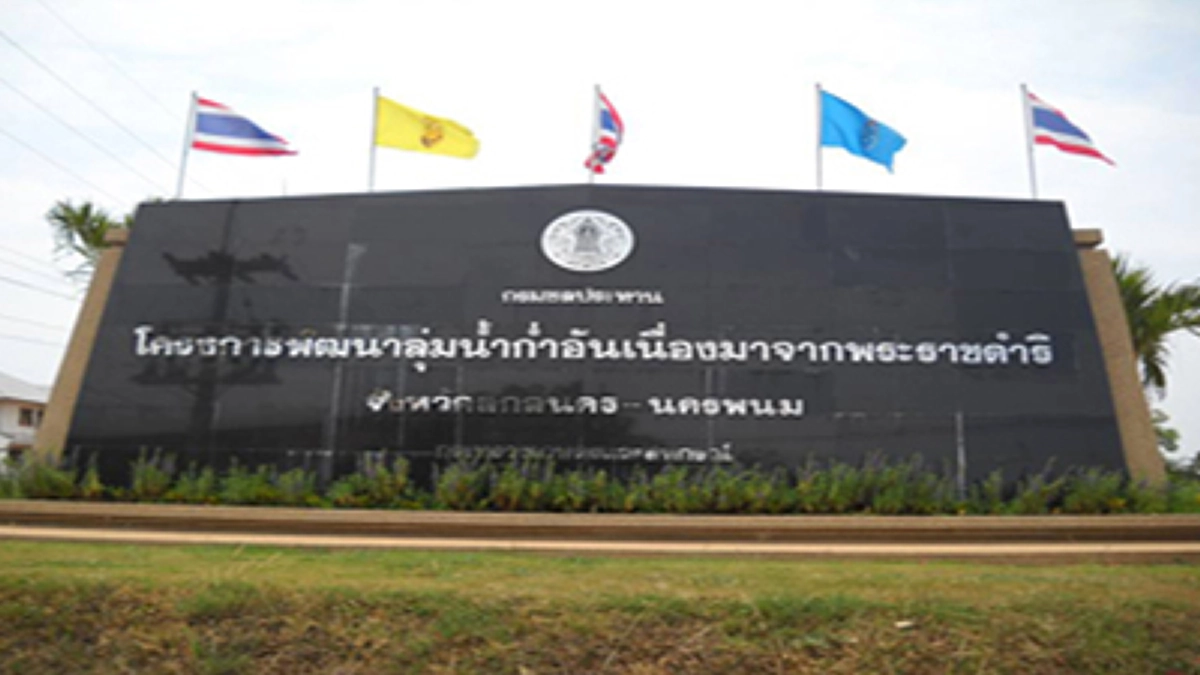 ก่อเกิดบนฟ้าโดยเจ้าฟ้า สร้างความสุขสู่พสุธา แก่ปวงประชาบนแดนดินอิสาน “โครงการยึกยือของในหลวงรัชกาลที่ ๙” #สานต่องานที่พ่อทำ