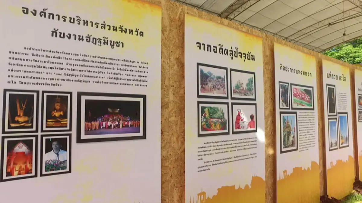 สุดอลังการ!! จ.นครปฐม จัดงานใหญ่ “พิธีอัฐมีบูชา” ประเพณีถวายพระเพลิงศพพระพุทธเจ้าครั้งที่ 124 เพื่ออนุรักษ์วัฒนธรรมของพุทธศาสนิกชน(ชมคลิป)!!