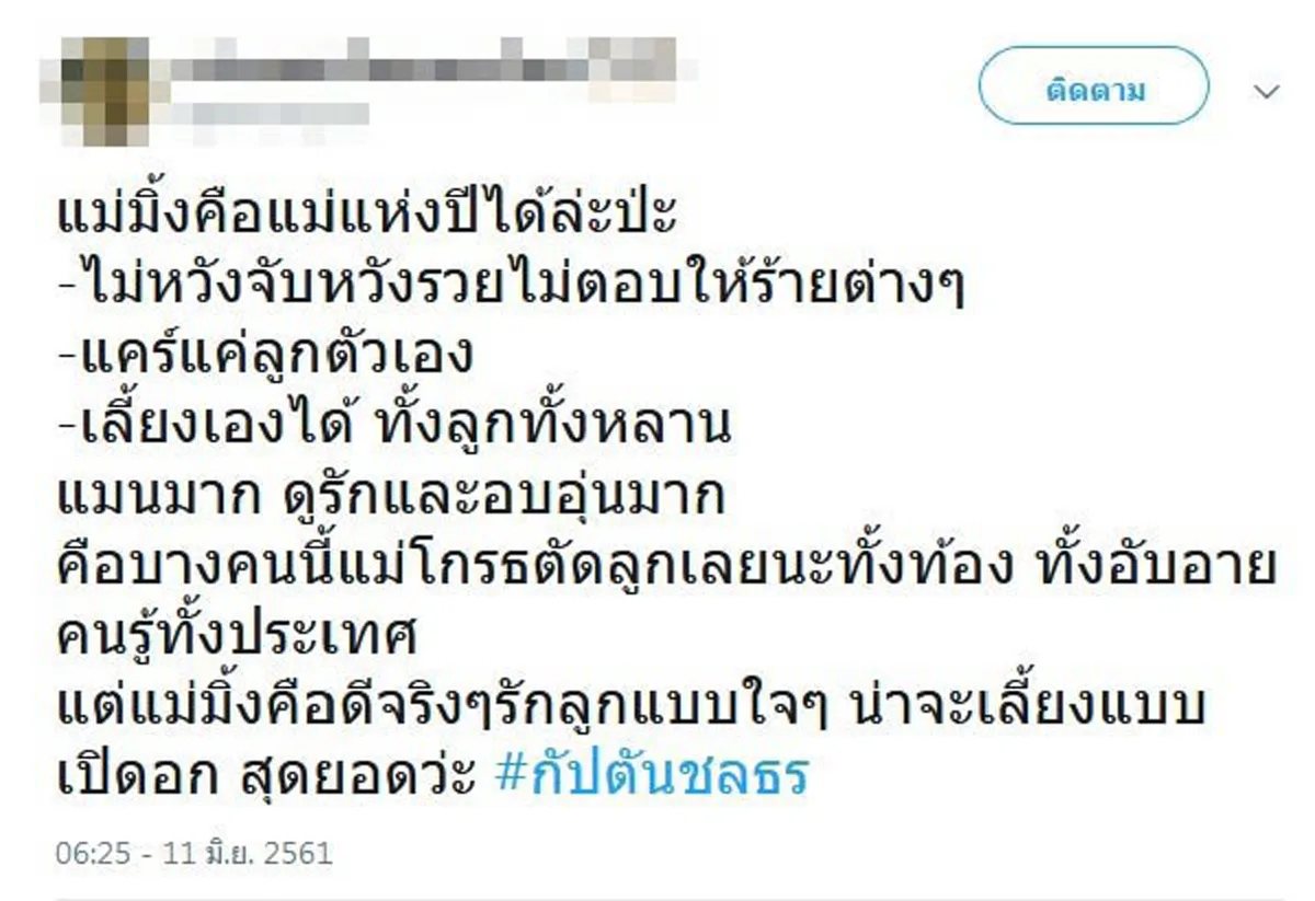 เห็นแล้วมันทนไม่ได้!! เอาแล้ว "โจอี้บอย" ถึงกับต้องโพสต์ กับภาพที่เห็นในวันแถลงข่าว "กัปตัน-มิ้งค์" (รายละเอียด)