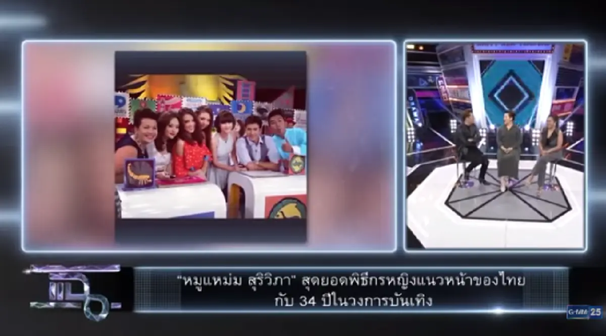 \"แหม่ม สุริวิภา\" เล่ามรสุมชีวิต เคยติดหนี้ 50 ล้าน จนต้องขายสมบัติทิ้ง โชคดีสามีปกป้องดูแล ฝ่าอุปสรรคมาด้วยกัน
