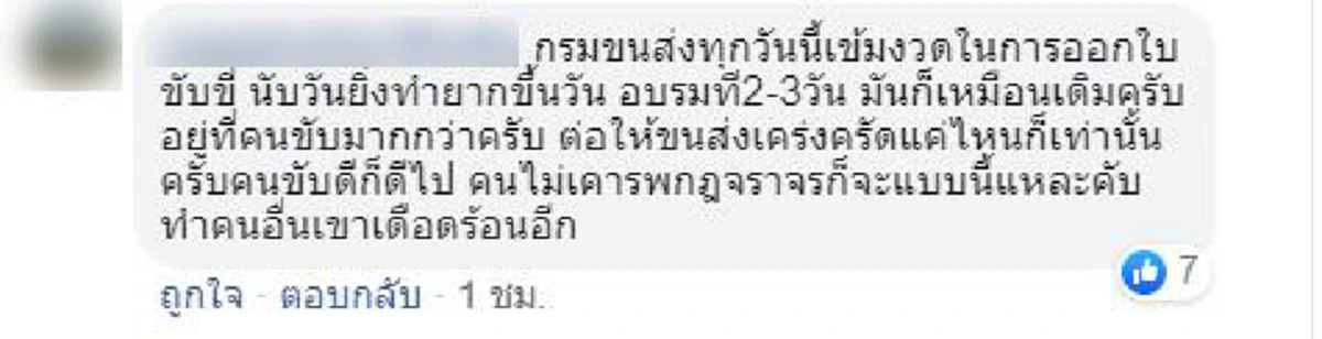 เก๋งแดงชุ่ย แซงสวนเลนพุ่งประจันหน้าไม่ยอมหลบ แถมตบไฟสูงใส่ เสียงหวีดลั่นถนน(คลิป)
