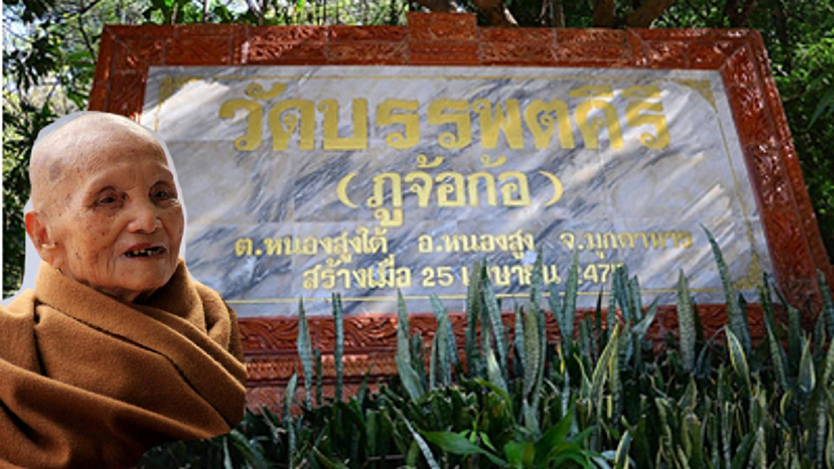 หลวงปู่จามผจญฝูงเปรต!! ถูกมัดผูกติดกิน350ตน โหยหวนขอส่วนบุญ ตั้งแต่สมัยพระพุทธเจ้าเวสภู และแล้วก็ได้พบผู้มีบุญมาปลดปล่อย #ประสบการณ์พระป่า