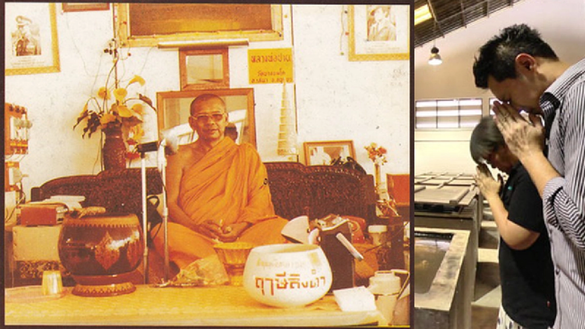 หลวงพ่อฤๅษีลิงดำ บอก "คนก่อนตายมีจิตจะจับได้ถึงที่จะไป ควรทำเช่นไรกับช่วงเวลาสุดท้ายเพื่อผู้ตายจะได้พบสุข"