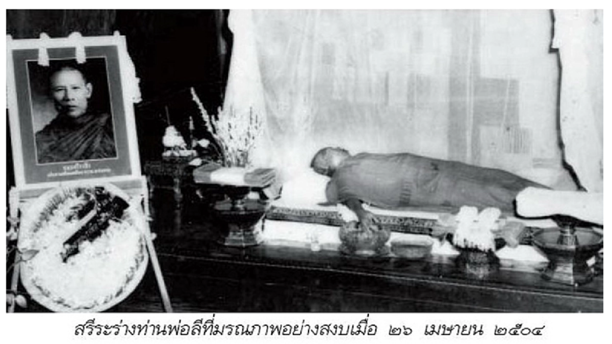 หลวงพ่อลี!!!  วัดอโศการาม ท่านช่างเปรียบ "บุญ" กับ "บาป อกุศล" จนเห็นภาพชัดเจน  มาตามธรรมดีดีของหลวงพ่อข้อนี้กัน