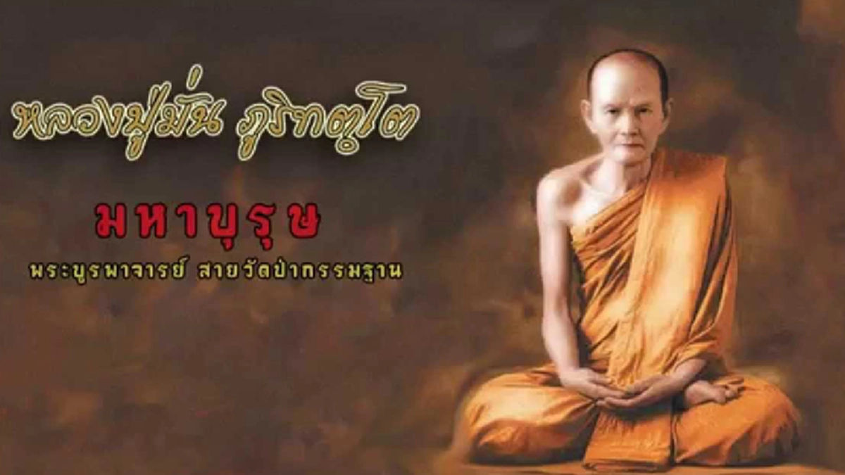 สงสัยมานาน!! หลวงปู่ตื้อบุกพิสูจน์...เห็นหลวงปู่มั่นไม่ลงมาร่วมฉันข้าว5วัน ย่องไปดู...เลยพบการบิณฑบาตรแบบพิศดารเข้าให้ !!#ประสบการณ์พระป่า