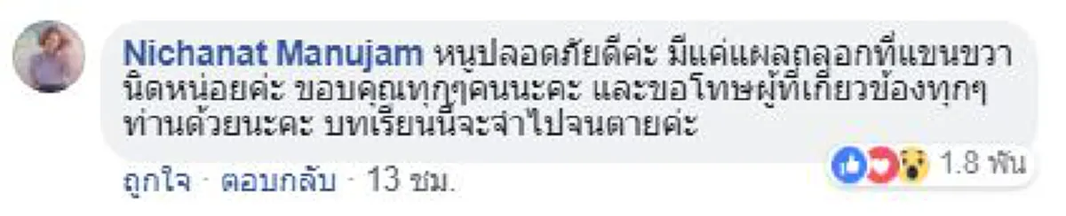 นาทีช้างตกมันอาละวาด นศ.สาวรีบเกาะงาไว้แน่น โดนเหวี่ยงไปมา ชาวบ้านกรีดร้องเสียขวัญ (คลิป)