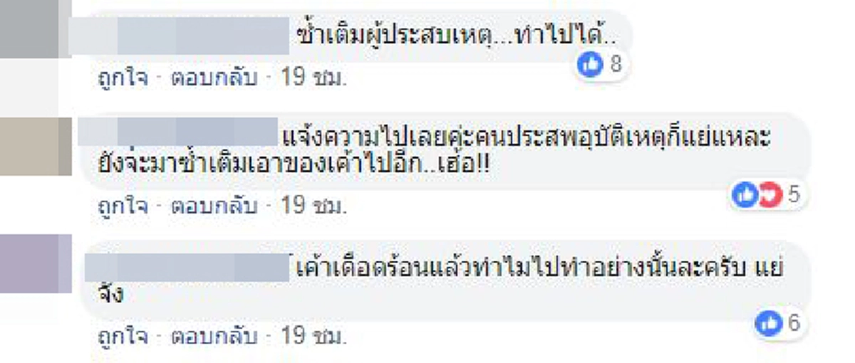รถขนปลาทูพลิกคว่ำ แต่ชาวบ้านฉวยโอกาสโกยกลับบ้านเป็นถุงๆ โซเชียลเดือดหนักพฤติกรรมแย่!