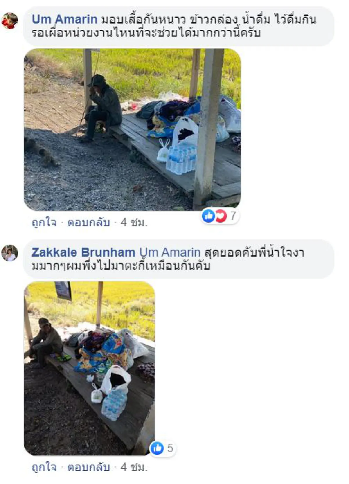 ชายหนุ่มเจอคุณลุงในกระท่อมริมทาง ชวนร่วมกันช่วยเหลือ สุดท้ายได้เห็นน้ำใจคนไทย
