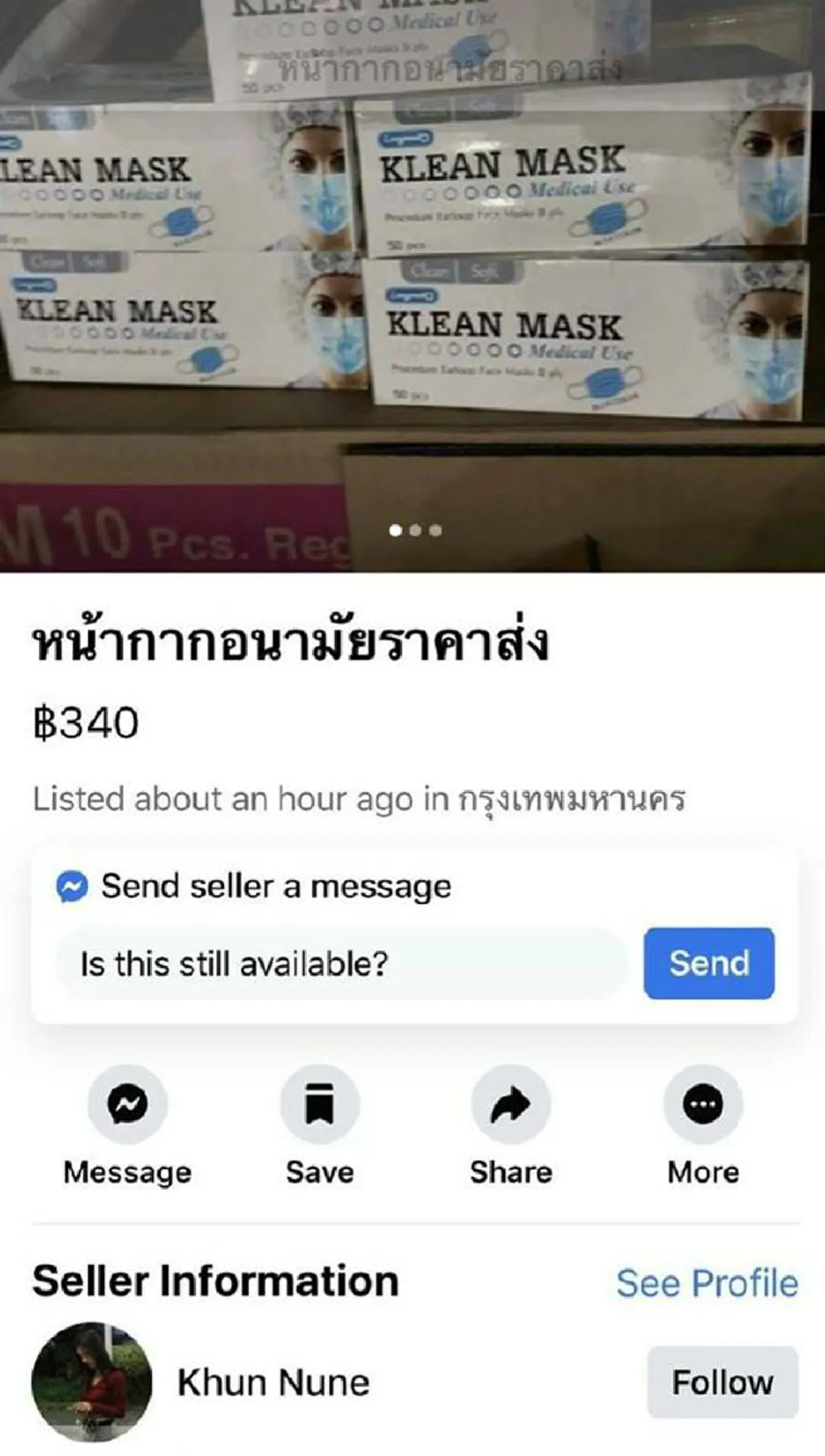 กองปราบบุกรวบสาวแสบ โพสต์แชร์ทั่วปท.หลอกขายหน้ากากอนามัย คนหลงเชื่อสูญหลายแสน