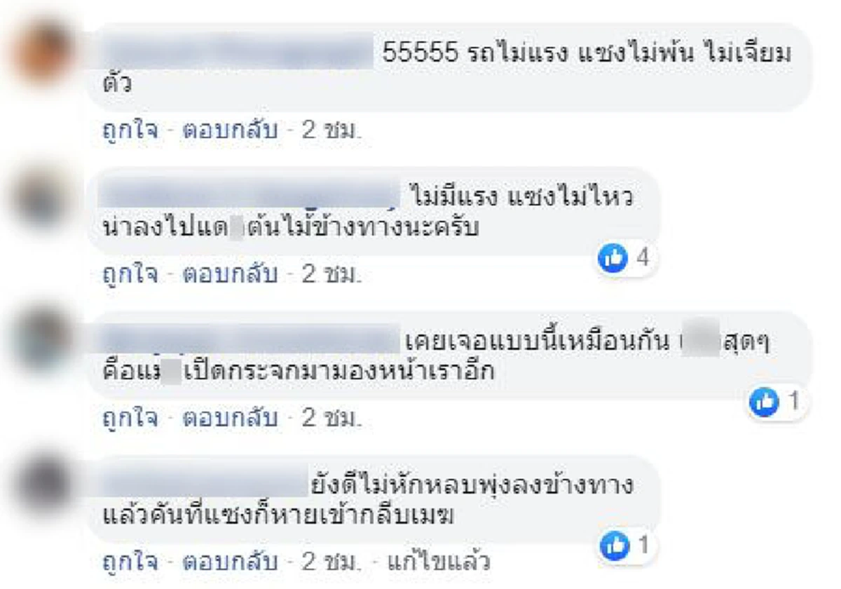 เก๋งแดงชุ่ย แซงสวนเลนพุ่งประจันหน้าไม่ยอมหลบ แถมตบไฟสูงใส่ เสียงหวีดลั่นถนน(คลิป)