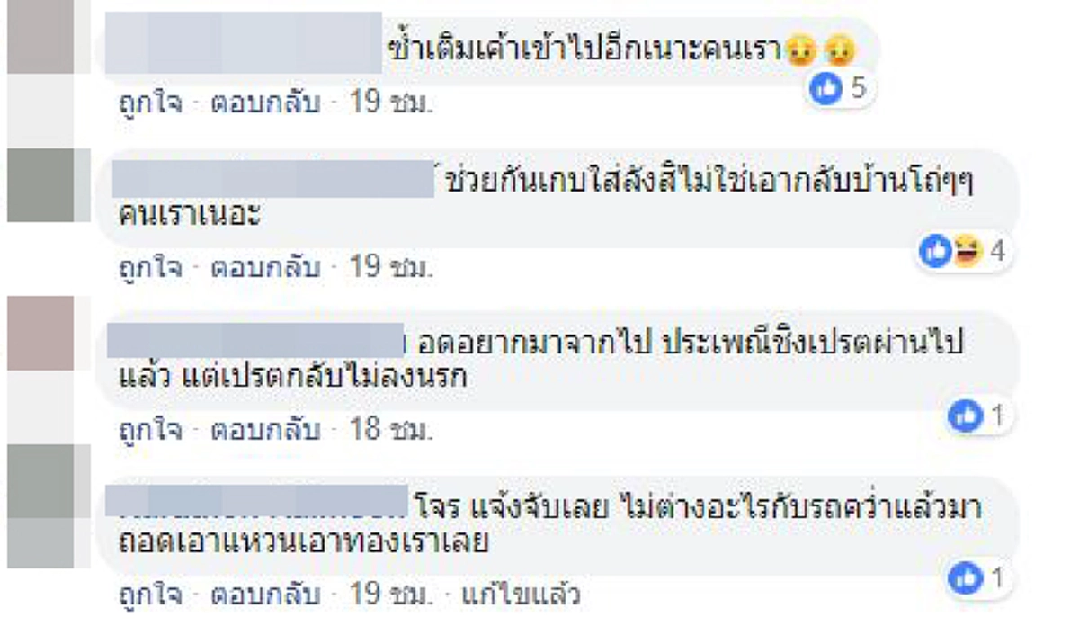 รถขนปลาทูพลิกคว่ำ แต่ชาวบ้านฉวยโอกาสโกยกลับบ้านเป็นถุงๆ โซเชียลเดือดหนักพฤติกรรมแย่!