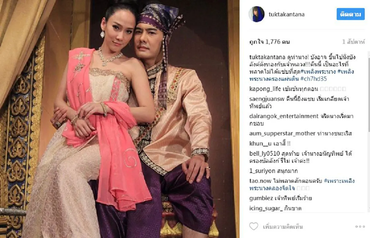 ผู้จัด "เพลิงพระนาง"เคลื่อนไหว!!! "ตุ๊กตา" รีบแจง หลังเจอกระแสดราม่าหนัก เมื่อเหลนของพระเจ้าธีบอ กษัตริย์เมียนมาไม่พอใจ (รายละเอียด)