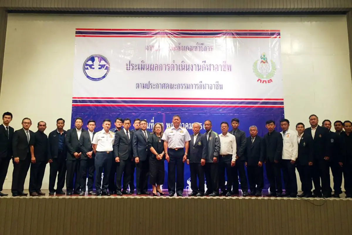 กกท.ทำมาตรฐานกีฬาอาชีพ พัฒนาสู่ความยั่งยืนในอนาคต