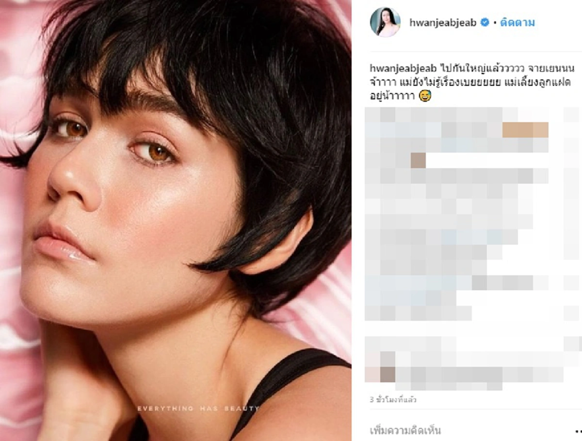 อยู่อีกยาว!! ผู้จัดการ ชมพู่ อารยา โพสต์ไอจีเคลียร์เรื่องย้ายช่อง