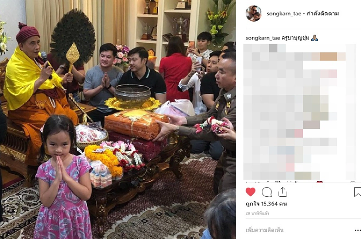 สงกรานต์ เตชะณรงค์  พาน้องปีใหม่กราบขอพร ครูบาบุญชุ่ม เพื่อเป็นสิริมงคลกับชีวิต