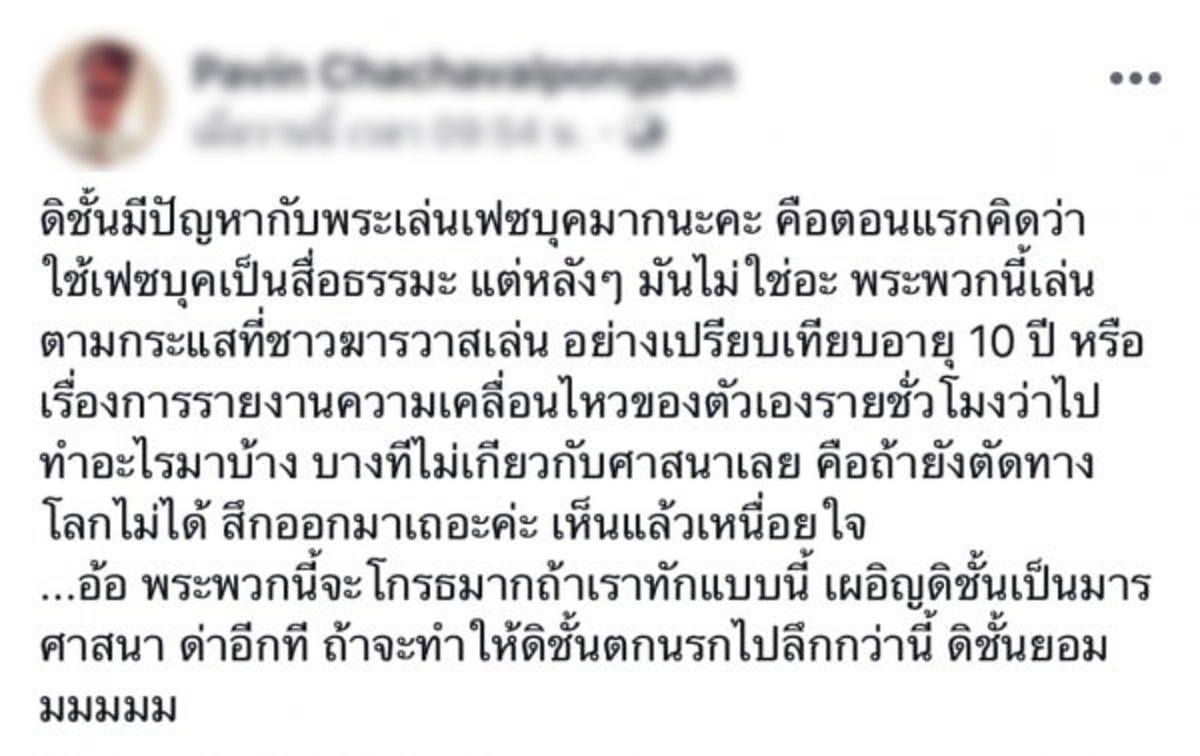 ว่างงานจัด ฉะกันเอง​ คนห่มเหลืองสาย \"ประชาธิปไตย\" ปะทะเดือด​ แดงล้มเจ้า​