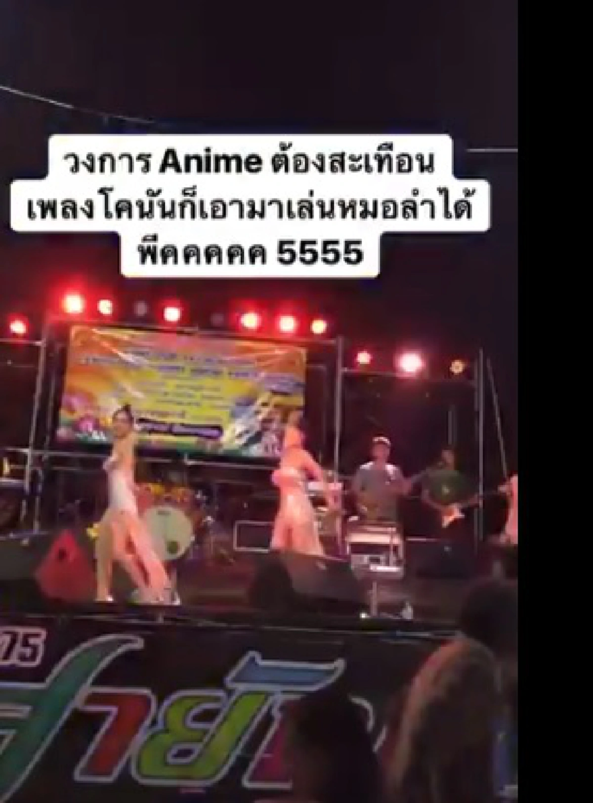 เเห่เเชร์คลิปวงดนดรีเล่นเพลงการ์ตูนโคนัน เว่อร์ชั่นหมอลำ (คลิป)