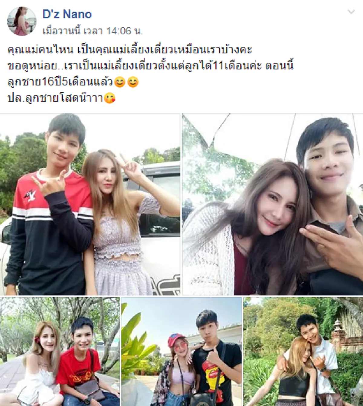 ชาวเน็ตแห่แชร์ภาพคุณแม่เลี้่ยงเดี่ยวสุดแซ่บ กับลูกชายหน้าหล่อ มีอึ้งนึกว่าเป็นแฟนกัน