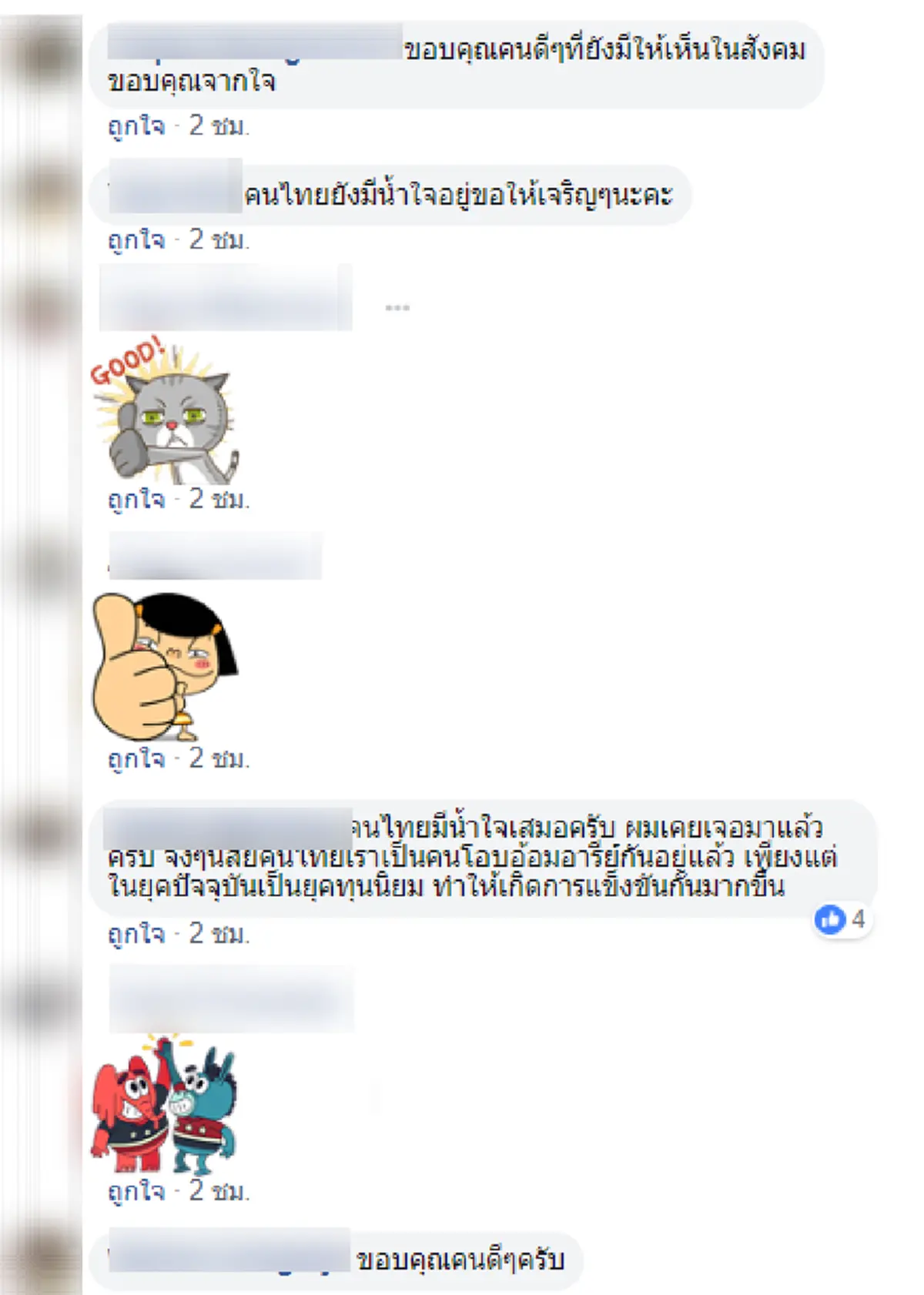 หนุ่มกลุ้มทุกข์รถพ่วงข้างดับกลางทาง โชคดีได้ 2 หนุ่มมากน้ำใจแวะช่วยก่อนฝนตก ไม่งั้น2เด็กน้อยลำบากหนัก