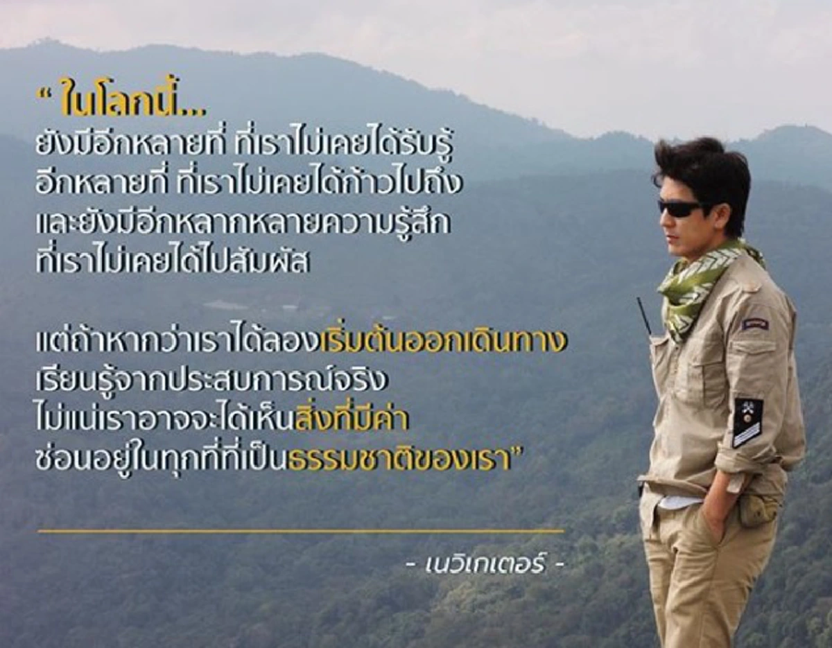 ใจหาย ติ๊ก เจษฎาภรณ์ ประกาศยุติรายการเนวิเกเตอร์ หลังออกอากาศนานกว่า14ปี