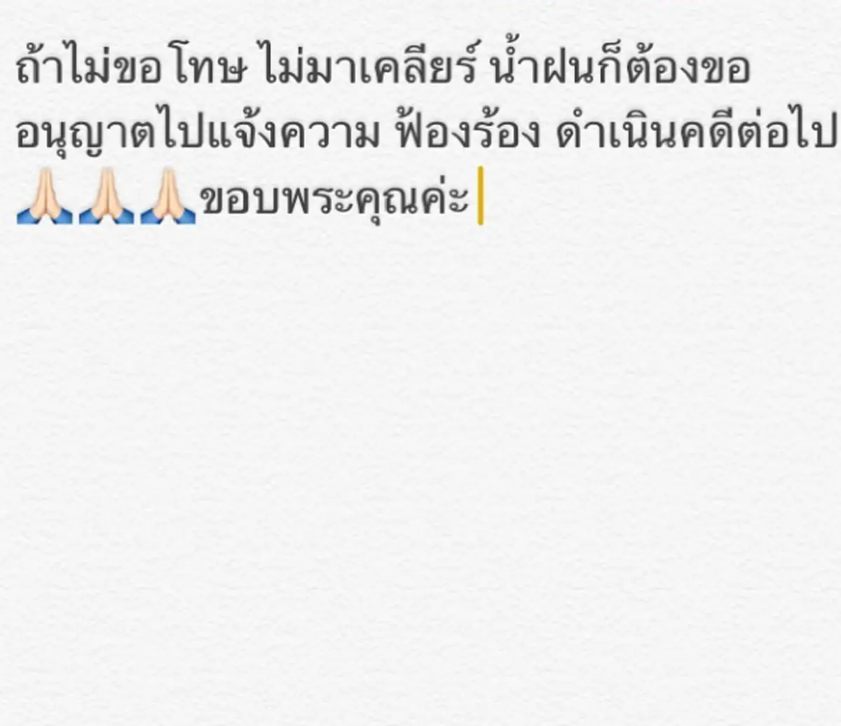 ติ๊ก บิ๊กบราเธอร์ โพสต์ให้กำลังใจ หนุ่ม ศรราม