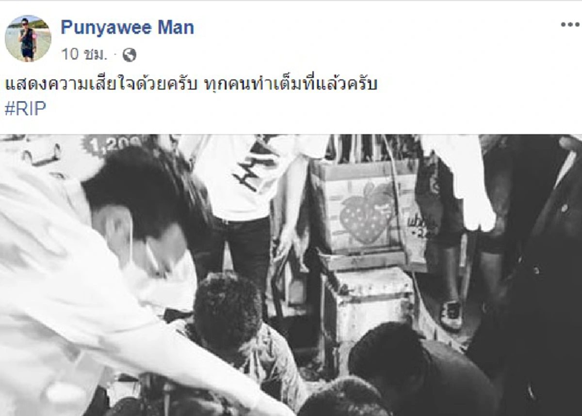 นักเรียนม.6ช่วยปั๊มหัวใจนักท่องเที่ยวชาวจีน จนชีพจรกลับมาแต่สุดท้ายยื้อชีวิตไม่ได้