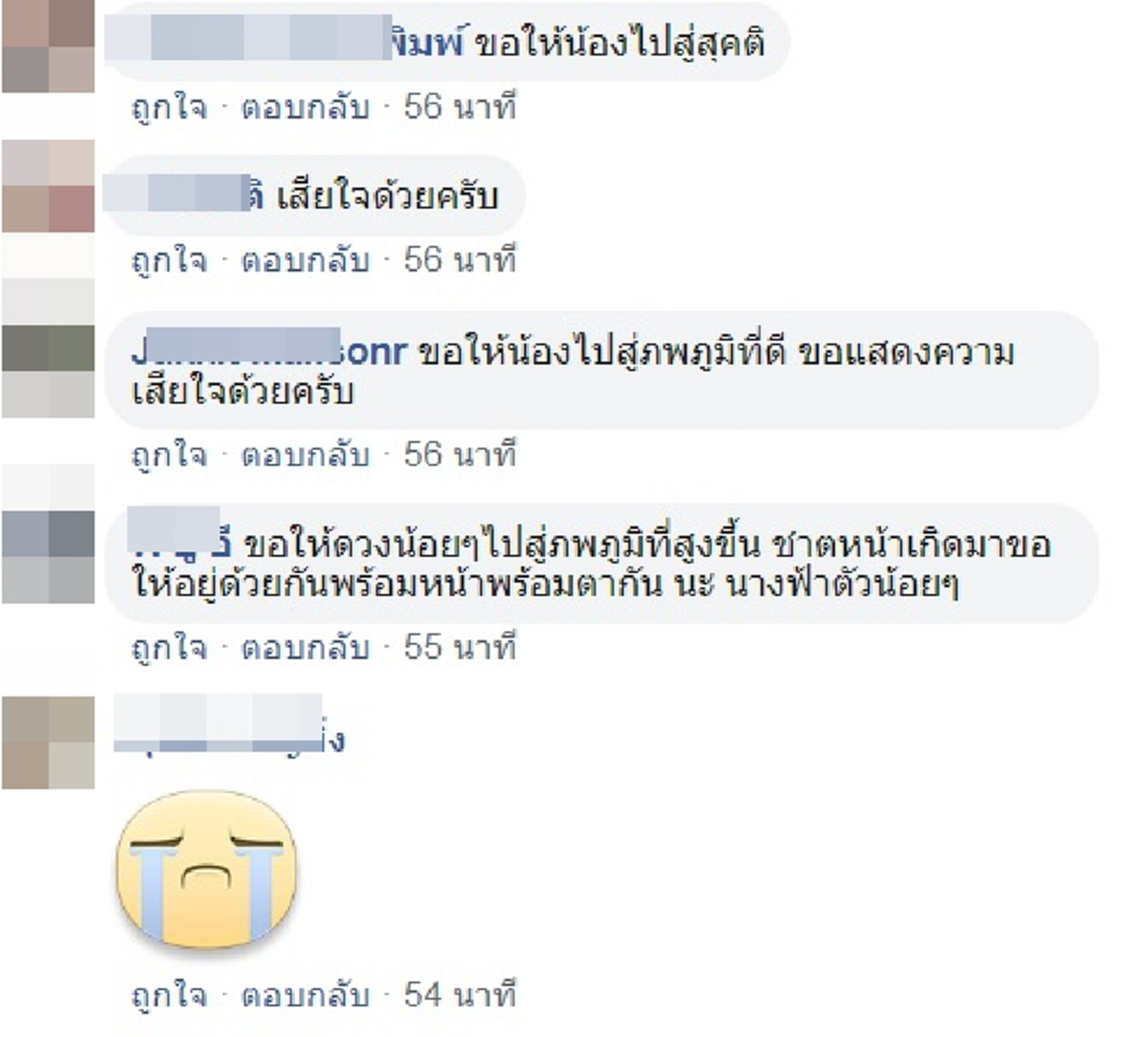 ปาฏิหาริย์ไม่มีจริง น้องวาวา ประสบอุบัติเหตุ​มอไซค์ล้มหัวฟาดพื้นเสียชีวิตเเล้ว