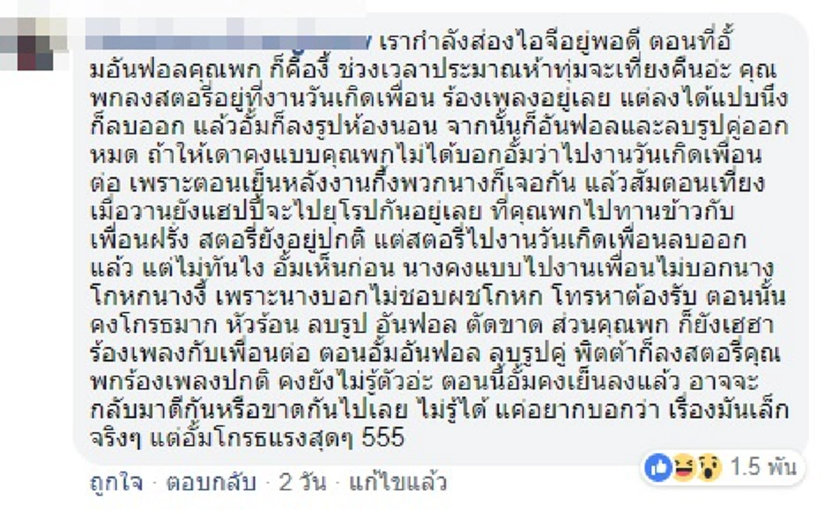 ชาวเน็ตวิเคราะห์ อั้ม อันฟอลโล่ ไฮโซพก ต้นเหตุมาจากงานปาร์ตี้