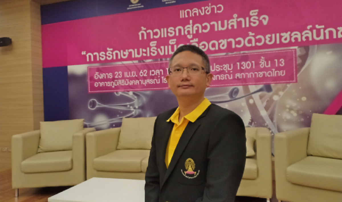 สำเร็จวิธีช่วยผู้ป่วยมะเร็งเม็ดเลือดขาว