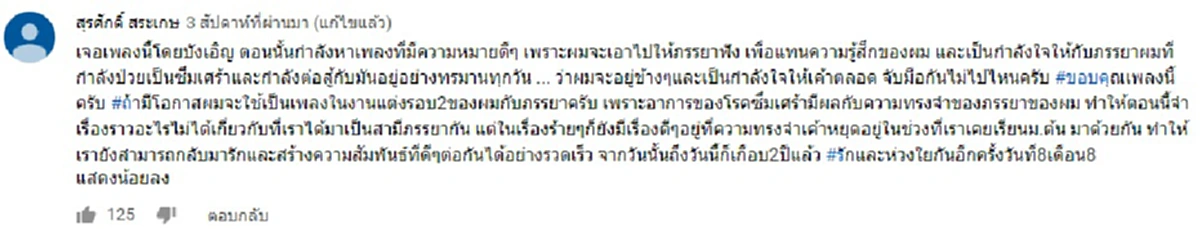 เบล สุพล ร้องเพลงให้เเฟนคลับ