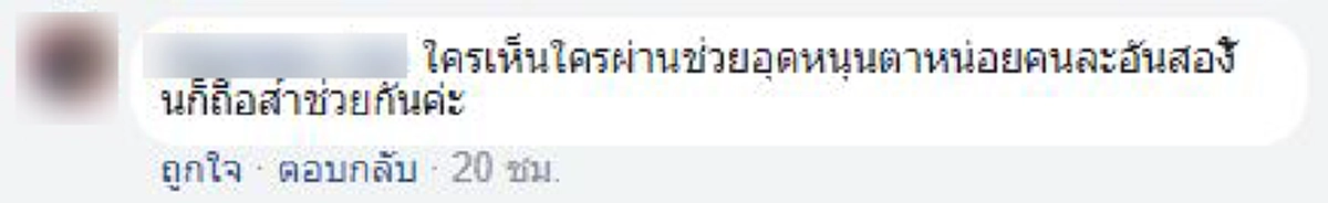 ไหว้ทั้งน้ำตา !?!? ชายแก่นั่งขายของ เผยปูมหลังสุดชอกช้ำ....ตาสู้ชีวิตมามากจริงๆ! (รายละเอียด)