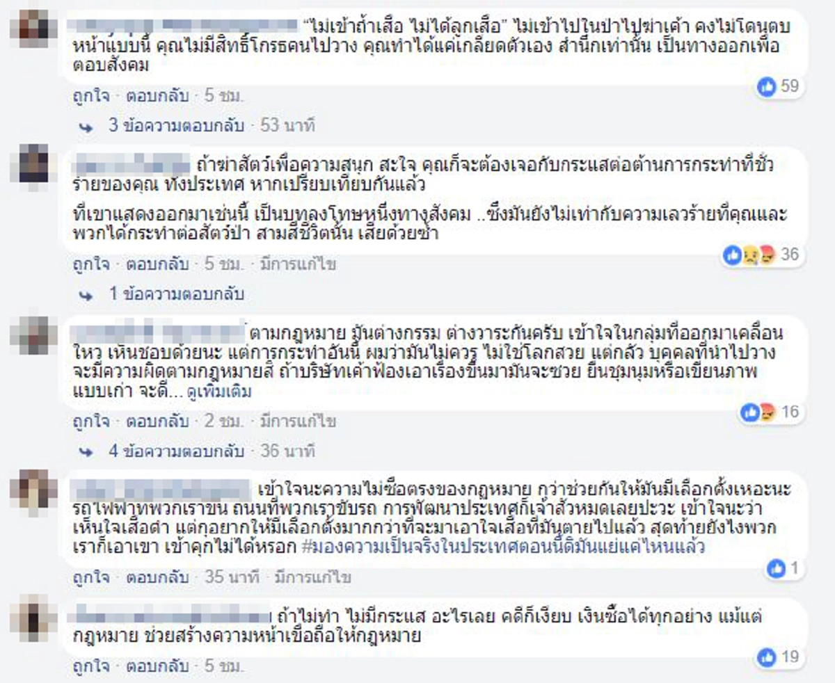 ตบหน้าฉาดใหญ่!!! มือดีจับเสือดำยัดหน้าตึกอิตาเลียนไทยแบบนี้้ เปรมชัยว่าไง?!! (มีคลิป)