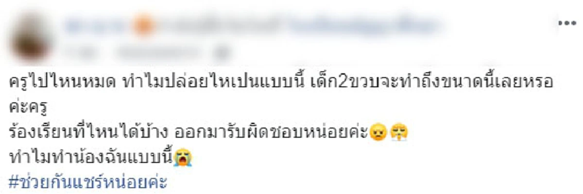 แม่ตกใจ ลูกสาว 2 ขวบ มีแผลเต็มตัว