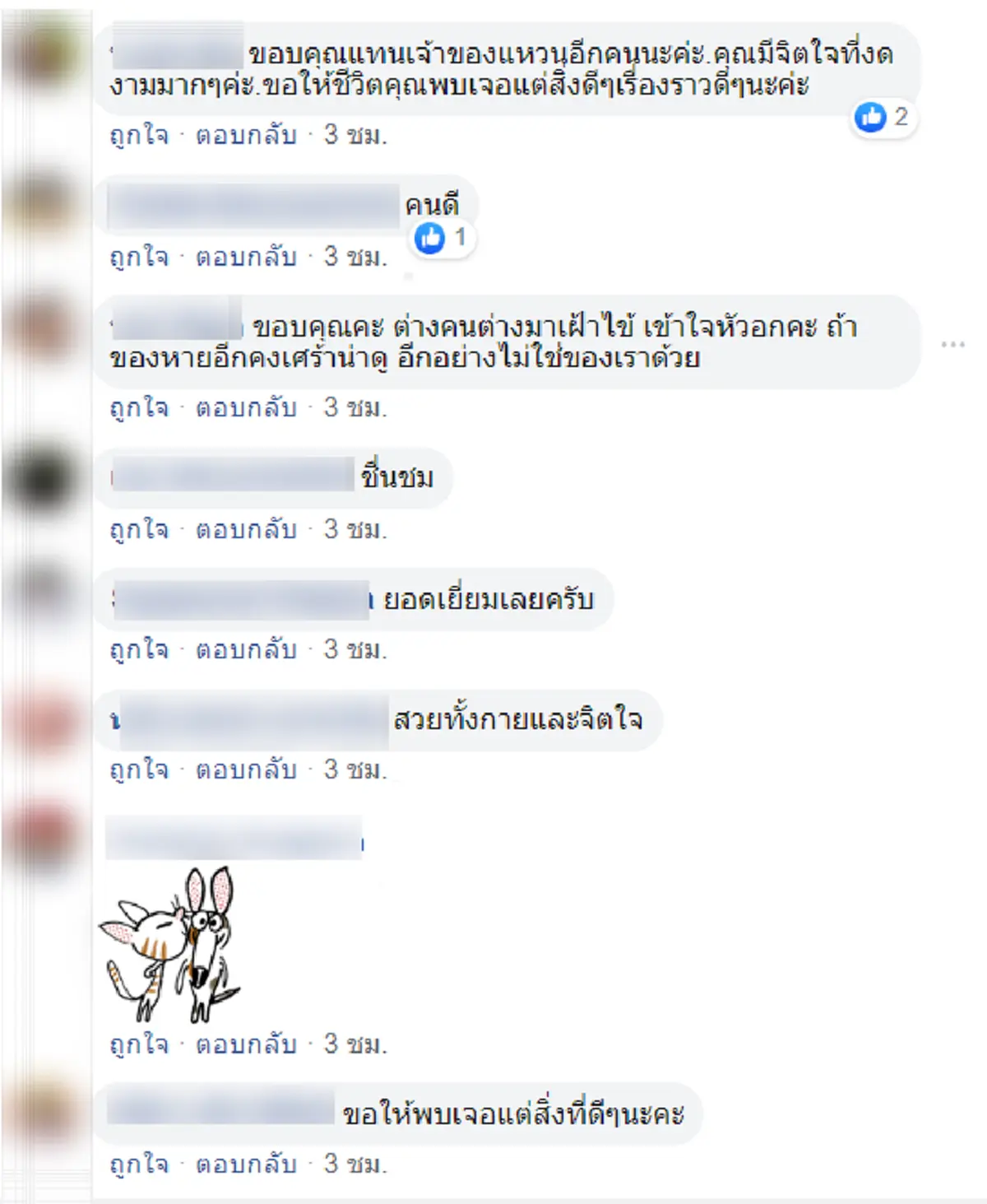 สาวเมืองคอนใจงาม เจอแหวนทองในห้องน้ำรพ. ส่งคืนเจ้าของครบ
