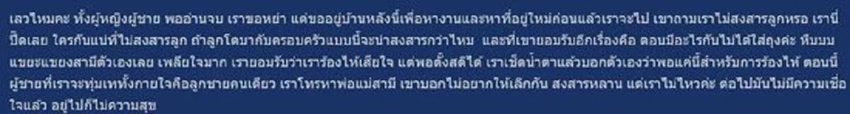 สาวจับได้สามีไม่ได้รักเธอคนเดียว