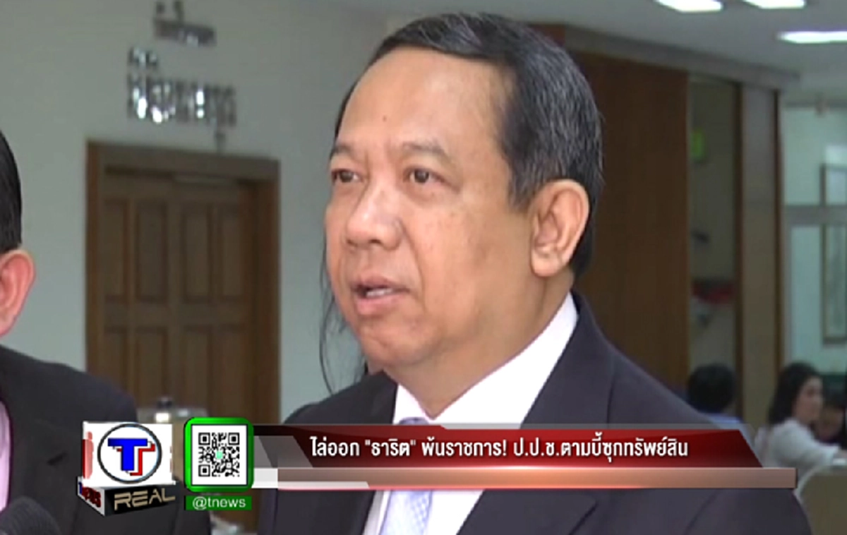 เคราะห์ซ้ำกรรมซัด!?!? "ธาริต" พ้นราชการ! ป.ป.ช.  ตามจี้กรณีซุกทรัพย์สิน(มีคลิป)