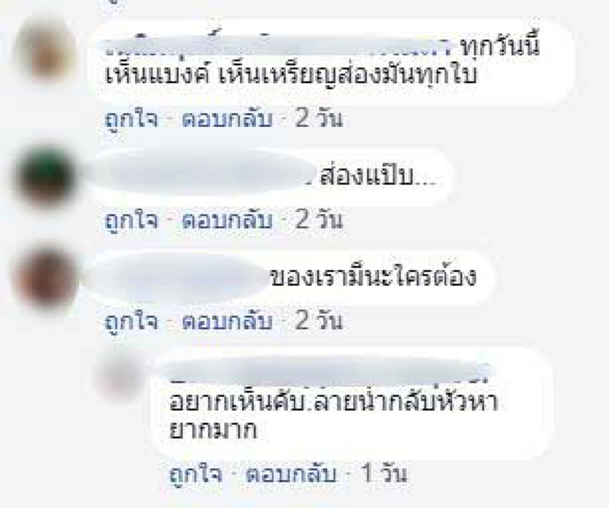 เปิดกระเป๋าตังค์เช็คด่วนๆ !! แบงค์ 1,000 แบบนี้ราคาพุ่งใบละเป็นหมื่นๆ