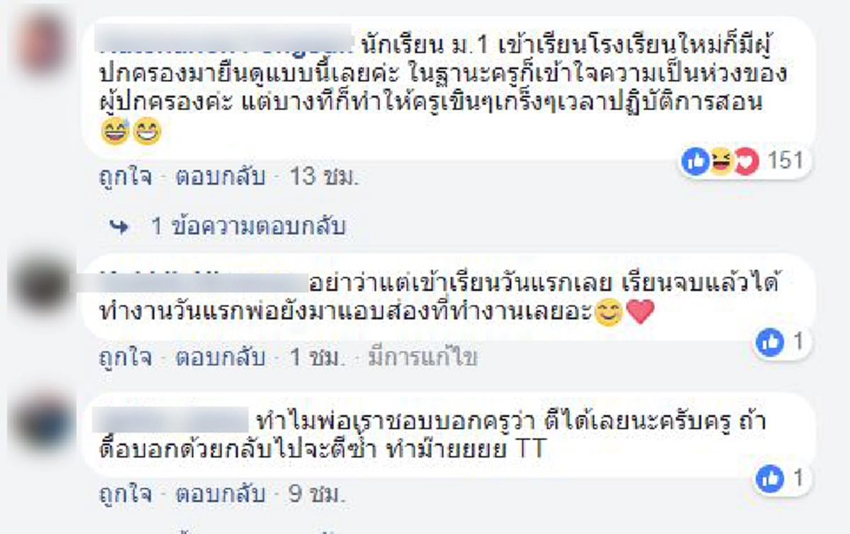 ซอมเบิ่งอยู่เด้อ !!? รวมภาพชวนยิ้ม ผู้ปกครองกับวันเปิดเทอมวันแรก น่ารักซะ! นึกว่าพลซุ่มยิง...มันก็จะห่วงๆหน่อย (ชมภาพชุด)