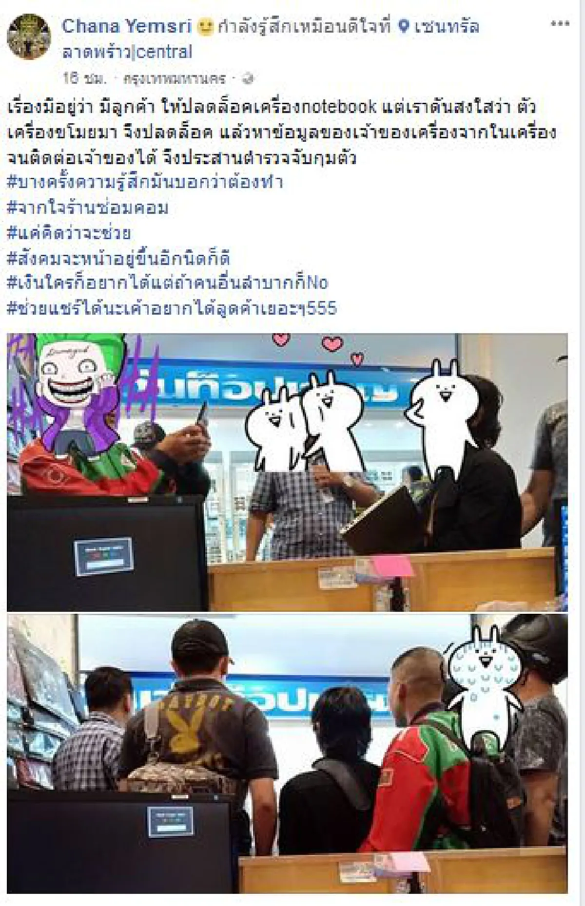 สุดยอด โลกต้องการคนอย่างคุณ !! ช่างคอมหัวไว เอะใจลูกค้าท่าทางแปลกๆลองเจาะข้อมูลจับโป๊ะได้เต็มเปา ที่แท้ขโมยเขามา