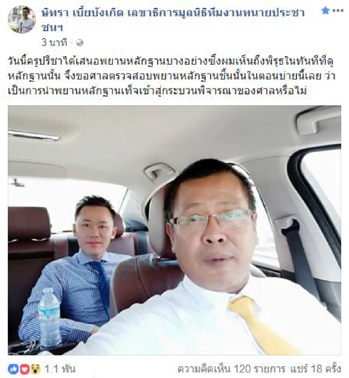 สร้างภาพกับคนแบบนี้ไม่ได้!!"ทนายตั้ม"เหน็บ? "คนหัวกล้วย" ทำเป็นมาขอจับมือ บอกเลยผมไม่จับ! ก่อนทิ้งท้ายถึง "ลุงจรูญ" บอกเลยมีคนหน้าแหกอีกแล้ว