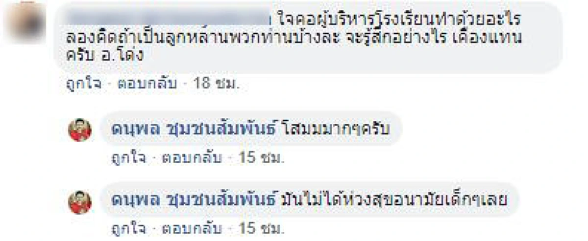 มิน่า ลูกบ่นหิวทุกวัน!! ไม่เห็นกับตาไม่อยากจะเชื่อ คนไทยดูให้เต็มตา\"อาหารกลางวันโรงเรียน\" ข้าวหมายังดูดีกว่า!