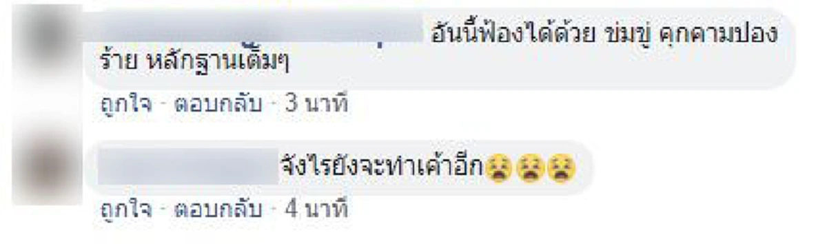 เพื่อนกูต้องไม่ตายฟรี มึงชดใช้มา!! เปิดวาร์ป\"เพื่อนโจ๋กร่าง\"ถูกลุงยิงตาย รวมตัวแก้แค้น ดักตบลูกสาวลุง...ขยะเก่งกันเป็นฝูง! (รายละเอียด