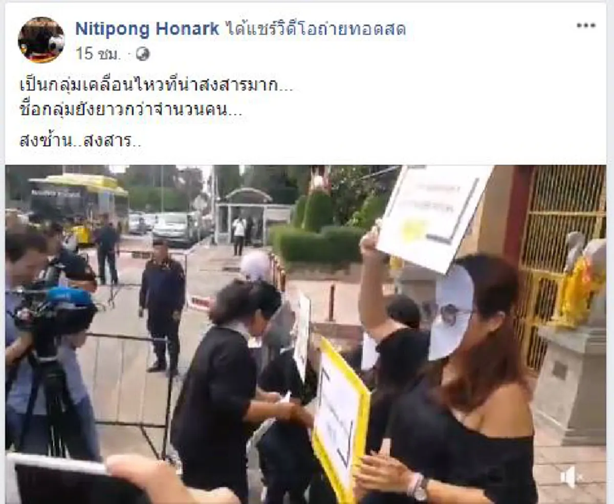 อื้อหือ เจ็บเข้ากระดูกดำ!! ดี้ นิติพงษ์ จวกเละ "แอมเนสตี้และกลุ่มคนที่มีจุดยืนด้านสิทธิมนุษยชน"...ได้ฟังมีหน้าร้าว เหมือนโดนตบกลางสี่แยก!