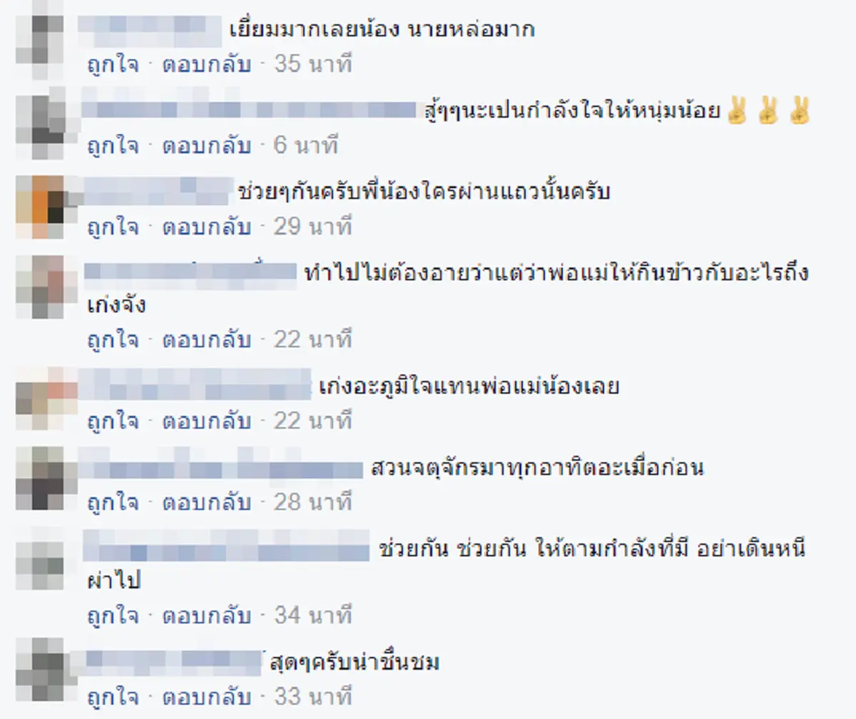 ต้นทุนชีวิตมีน้อย!! เด็กชายวัย 10 ขวบ ลุยเดี่ยวจากสุดแดนอีสานสู่เมืองกรุง เป่าแคนแลกเงิน รู้เหตุผลน่ายกย่องหัวใจสุดๆ นี่แหละเน็ตไอดอลตัวจริง