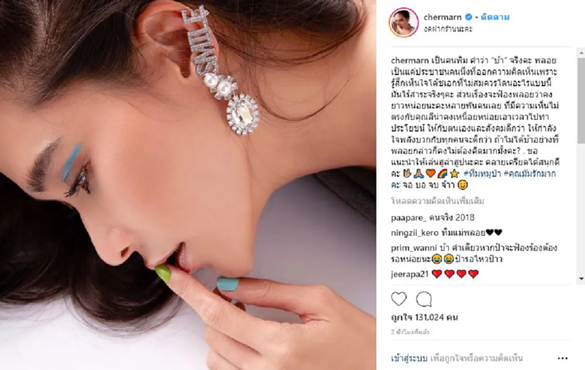 เผ็ด แซ่บ!  "พลอย เฌอมาลย์" มาแล้ว!! ตอกกลับ ลีน่าจัง...แนะนำเล่นฮูล่าฮูป จะฟ้องพลอยคงยาวหน่อยนะคะ!